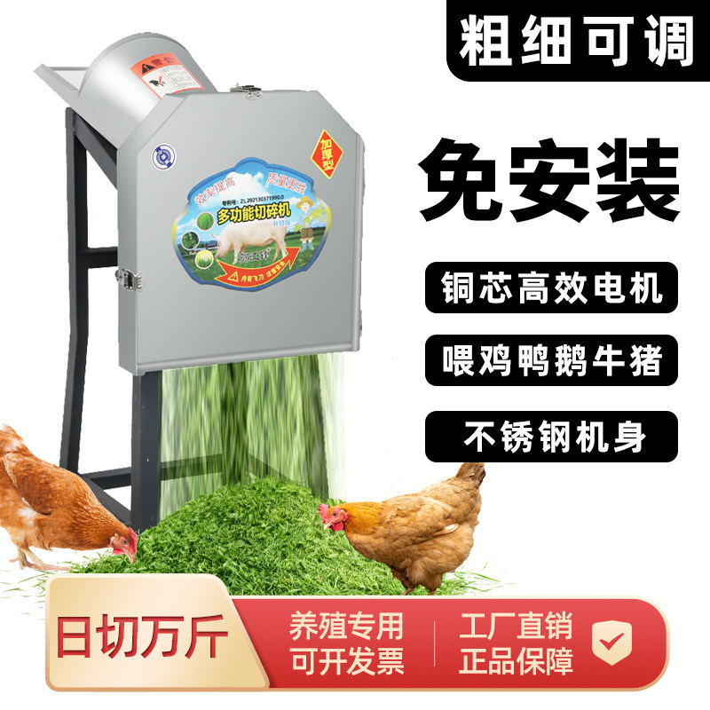碎草机铡草机粉碎机猪草机蔬菜家用饲料机电动小型切草机锰钢刀刃