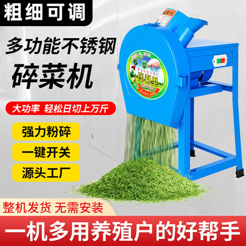 碎草机铡草机粉碎机猪草机