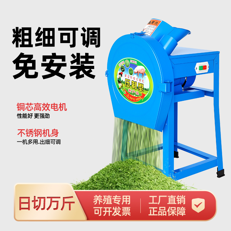 碎草机铡草机粉碎机猪草机蔬菜家用饲料机电动小型切草机锰钢刀刃