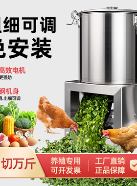 碎草机小型喂鸡碎菜机不锈钢电动喂鸡猪草切碎机饲料粉碎机切草机