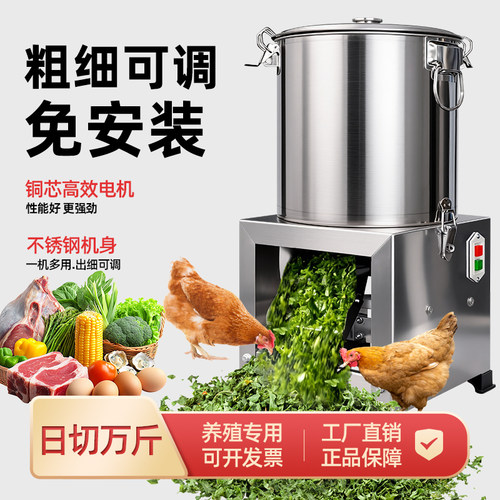 碎草机小型喂鸡碎菜机不锈钢电动喂鸡猪草切碎机饲料粉碎机切草机