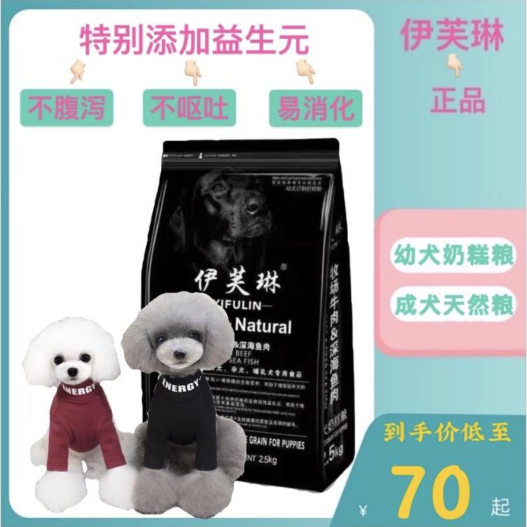 伊芙琳幼犬哺乳期孕期中大小型