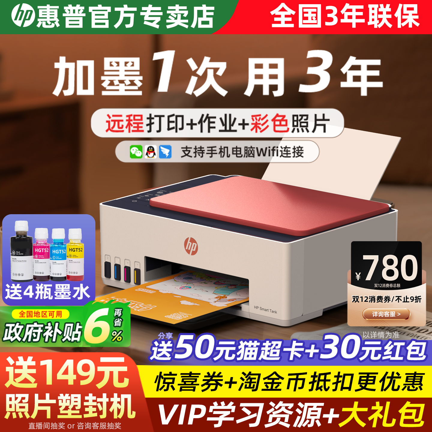 HP惠普tank599打印机家用小型可连手机彩色连供复印扫描一体机墨仓式喷墨无线办公a4家庭学生作业672自动双面