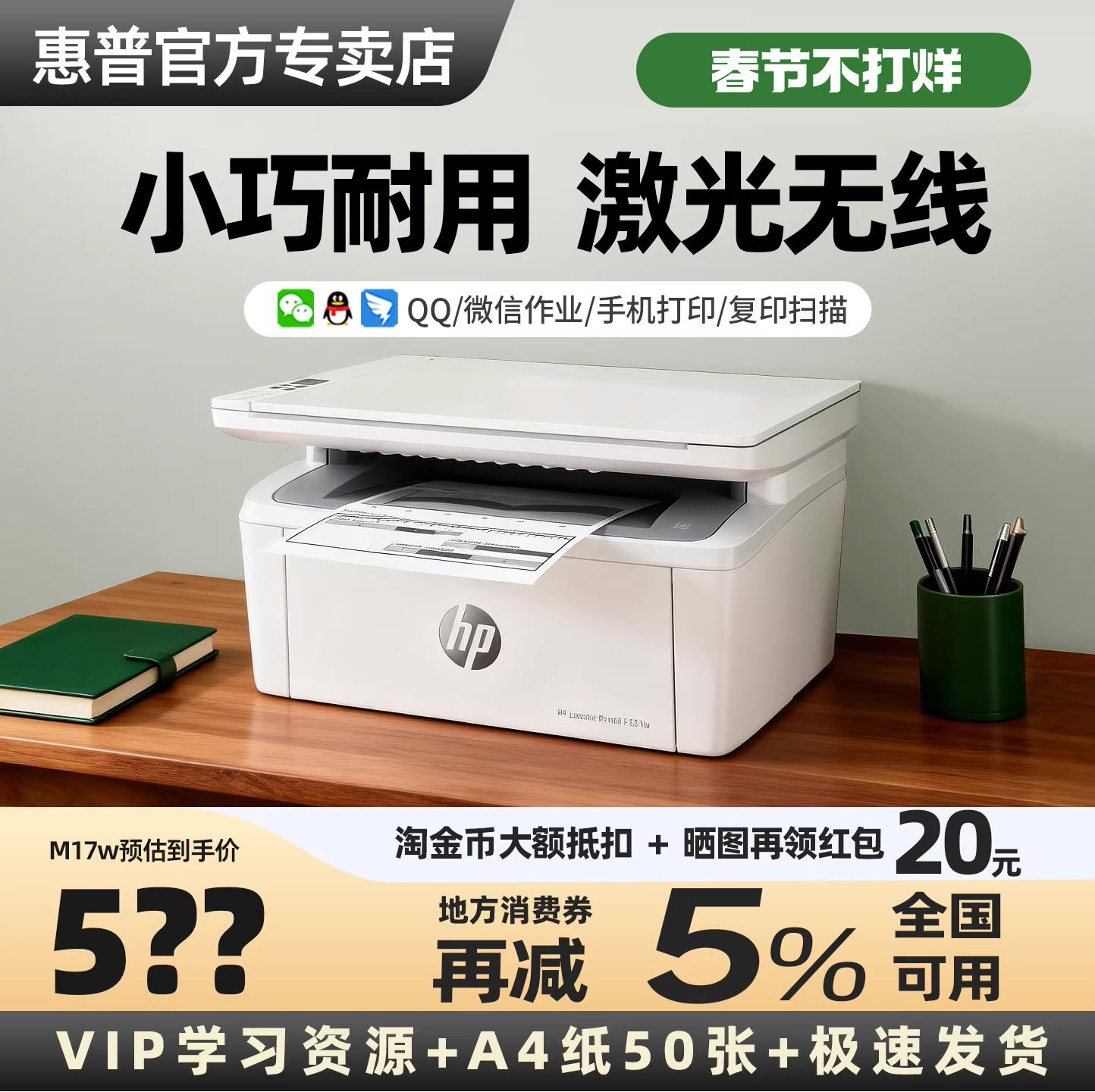 HP/惠普30w黑白激光打印机复印扫描一体机117w无线家用小型三合一多功能手机wifi办公商务迷你政府补贴