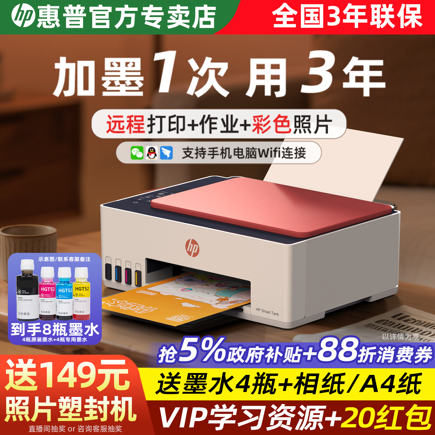 HP惠普tank599打印机家用小型可连手机彩色连供复印扫描一体机墨仓式喷墨无线办公a4家庭学生作业672自动双面