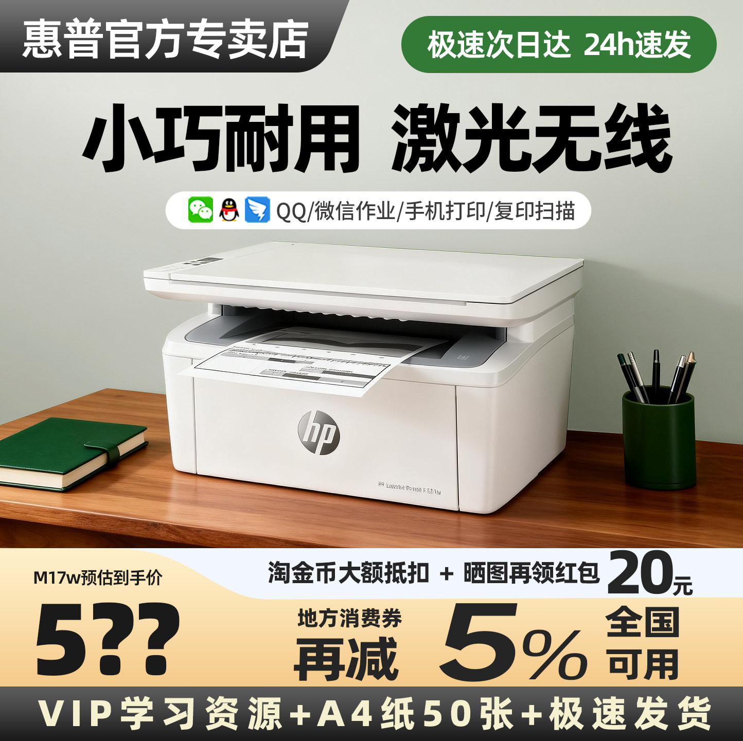 HP/惠普30w黑白激光打印机复印扫描一体机117w无线家用小型三合一多功能手机wifi办公商务迷你政府补贴