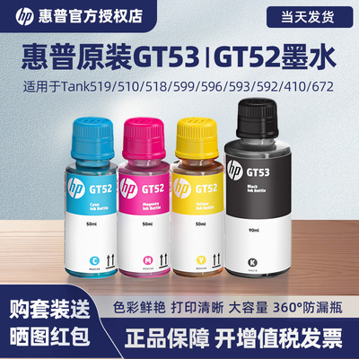 【咨询更优惠】惠普原装墨水