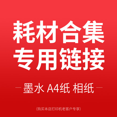 tank系列关联套餐买机器专用