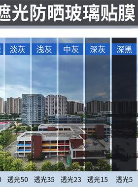 灰色玻璃隔热防晒防紫外线贴膜店面移门窗户透明室内外隔断装饰膜