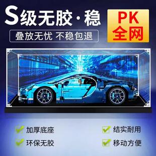 42083亚克力展示盒适用乐高布加迪威龙手办盒收纳盒防尘盒透明罩