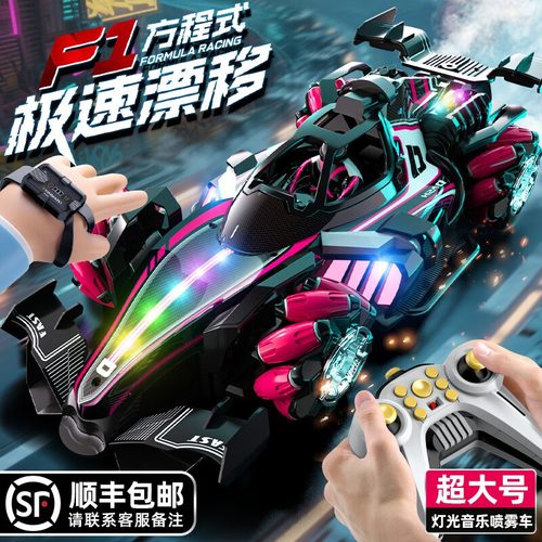F1方程式赛车手势感应四驱车