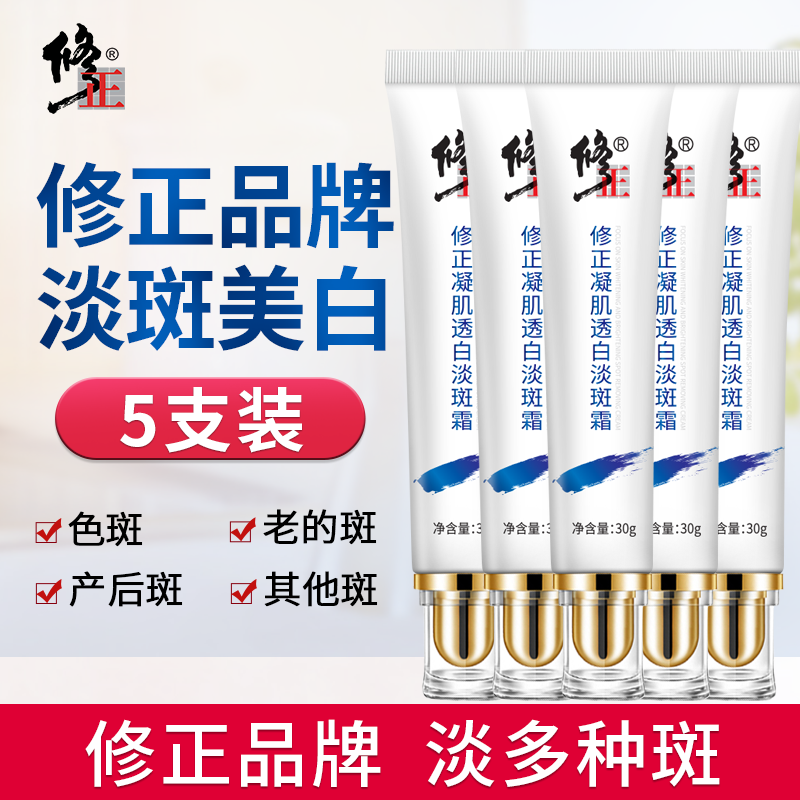 修正凝肌亮肤精华水充沛清爽保湿