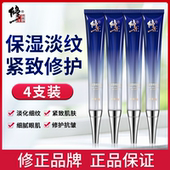 修正多效紧致修护眼霜淡化细纹补水保湿 男女官网正品