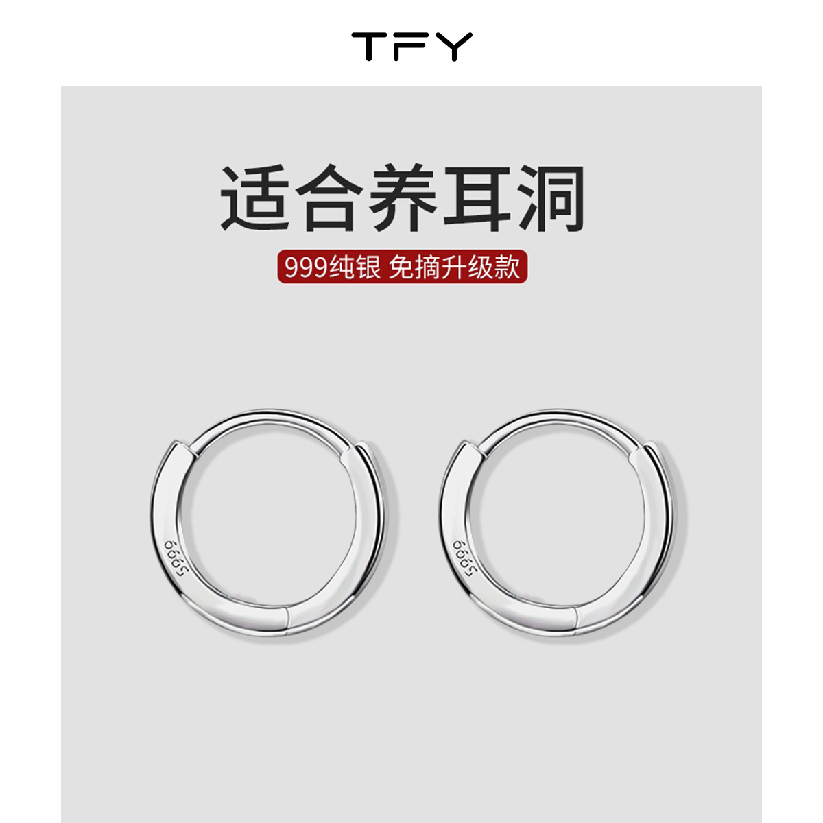 999纯银耳环女高级感素圈耳骨环耳扣睡觉免摘养耳洞耳钉耳圈耳饰