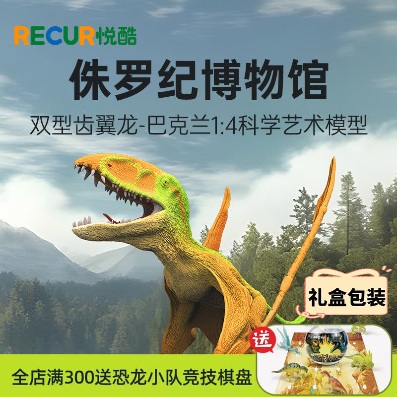 双型齿翼龙仿真恐龙模型手办