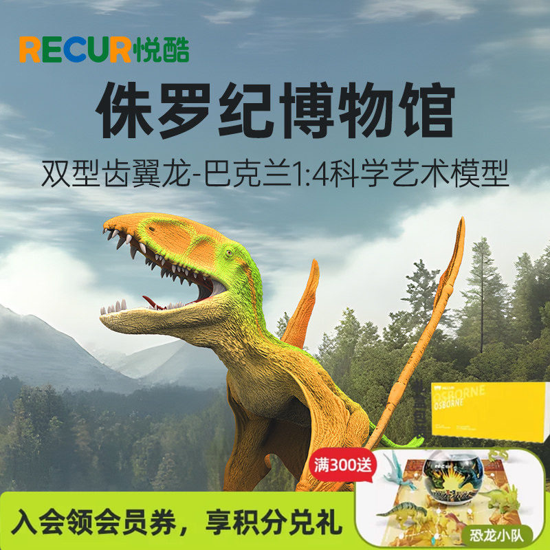 双型齿翼龙仿真恐龙模型手办