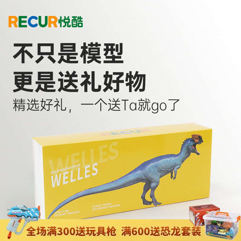 双脊龙仿真恐龙模型手办