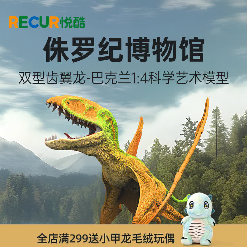 双型齿翼龙仿真恐龙模型手办
