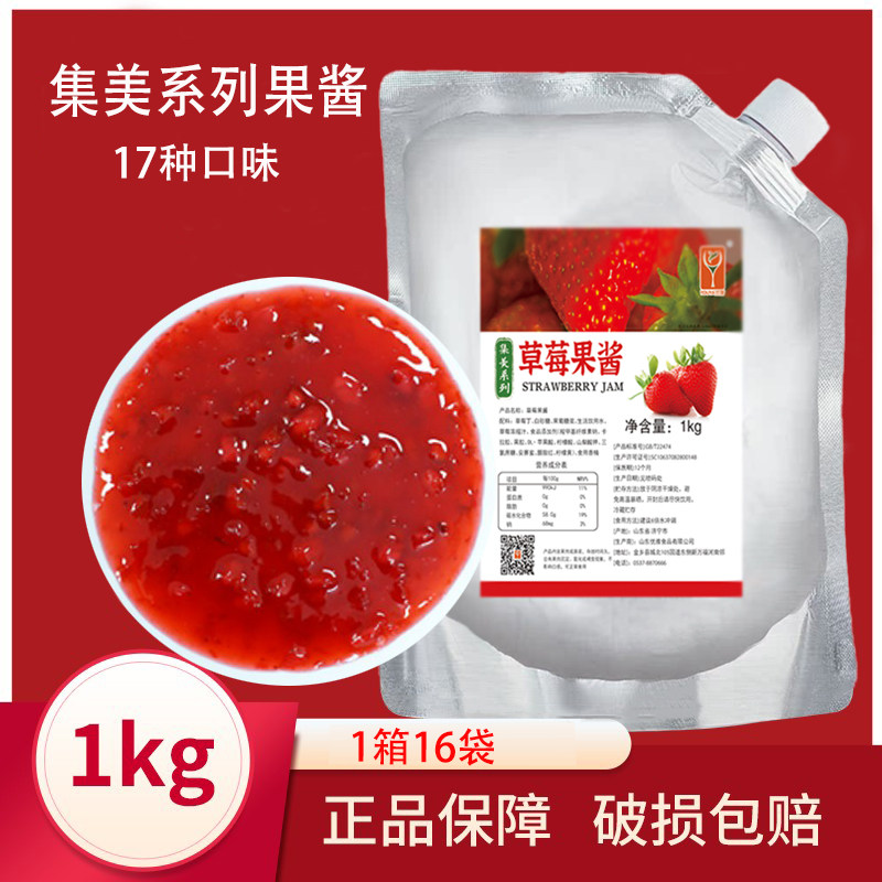 优雅集美阳光1kg袋装草莓青提浓缩果蔬汁
