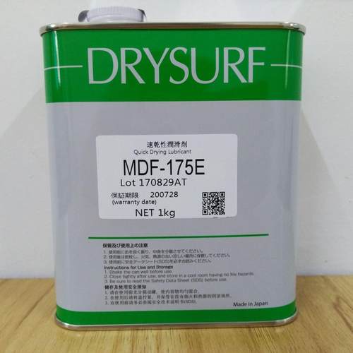 哈维斯全干性润滑油防水防油OS-210HFG高浓度油膜涂层1KG/罐