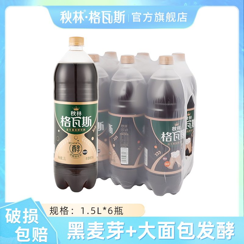 秋林面包0添加蔗糖格瓦斯饮料