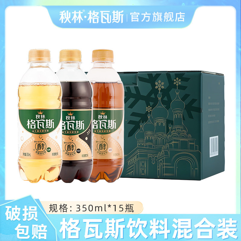 黑全麦面包秋林格瓦斯饮料面包发酵饮品黄格黑麦全麦口味混合礼盒