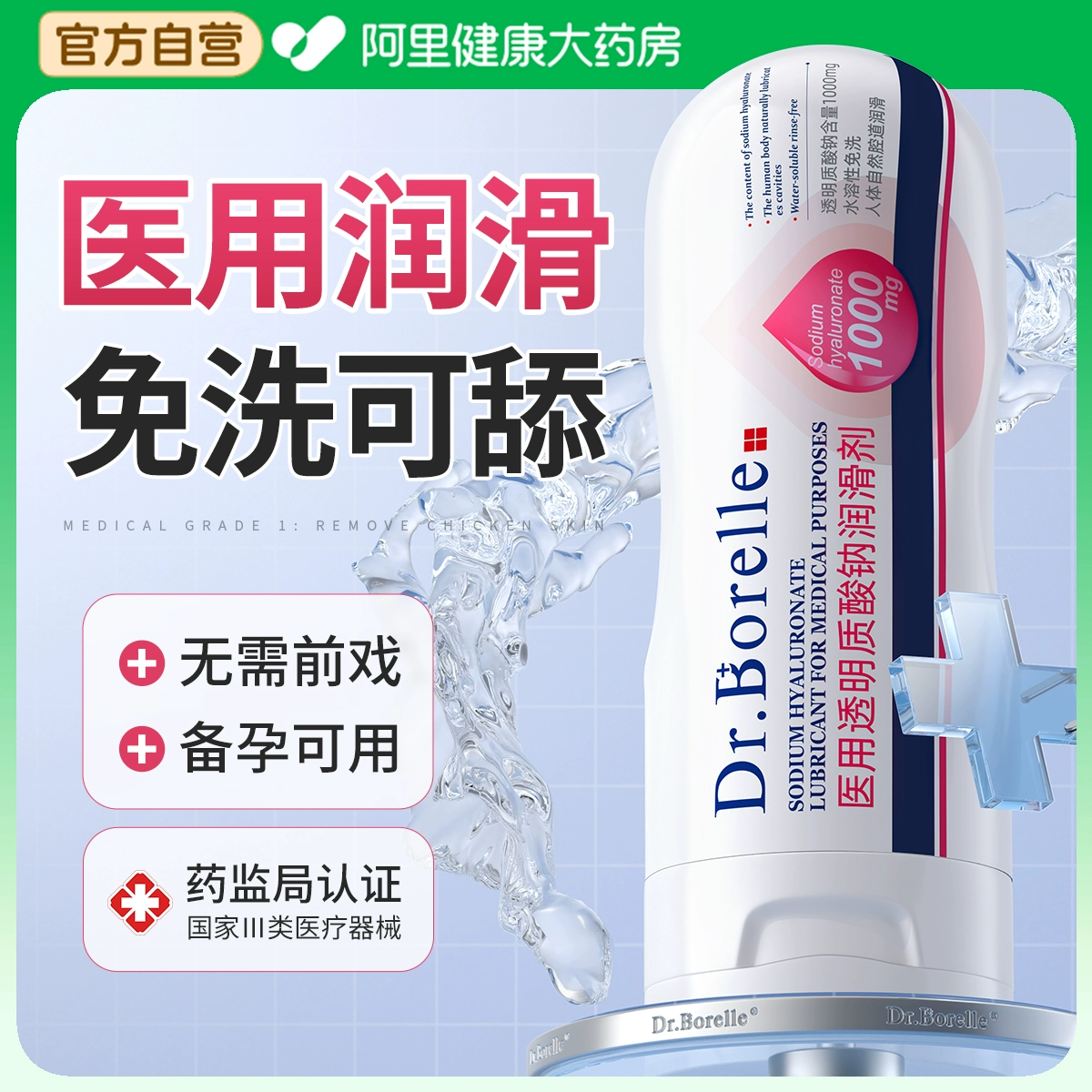 女人性冷淡专用高潮快感增强液私处欲望爽滑