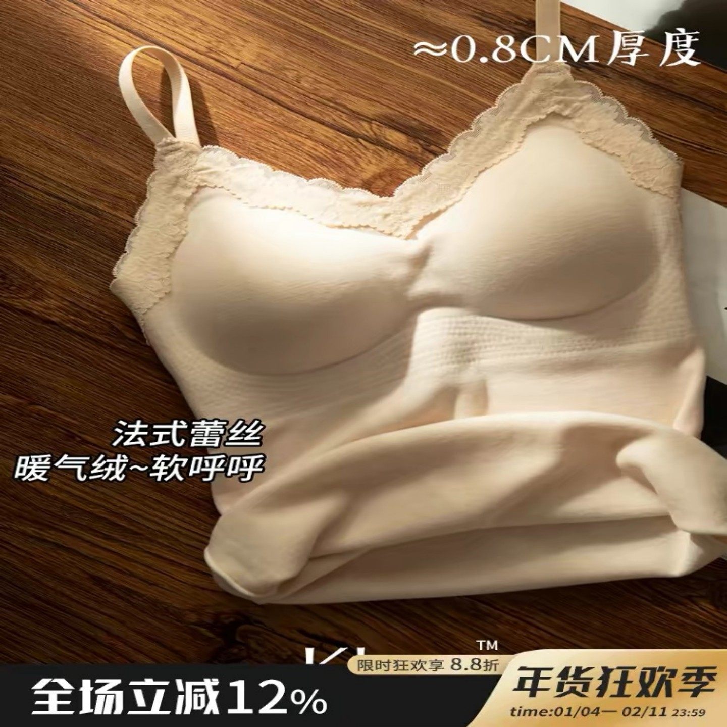 蕾丝V领保暖加绒背心女内搭秋冬胸罩一体式内衣发热带胸垫打底,女士内衣/男士内衣/家居服,文胸,淘宝优惠券,粉丝福利购,淘宝优惠卷