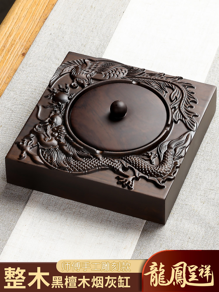 黑檀木实木烟灰缸盖大客厅家居中国风创意时尚潮流覆古烟灰缸手工
