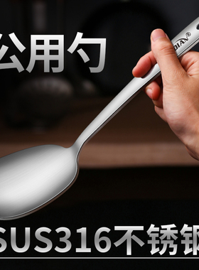 316不锈钢长柄分菜勺公勺公筷酒店餐厅分餐勺公用勺子大号汤匙