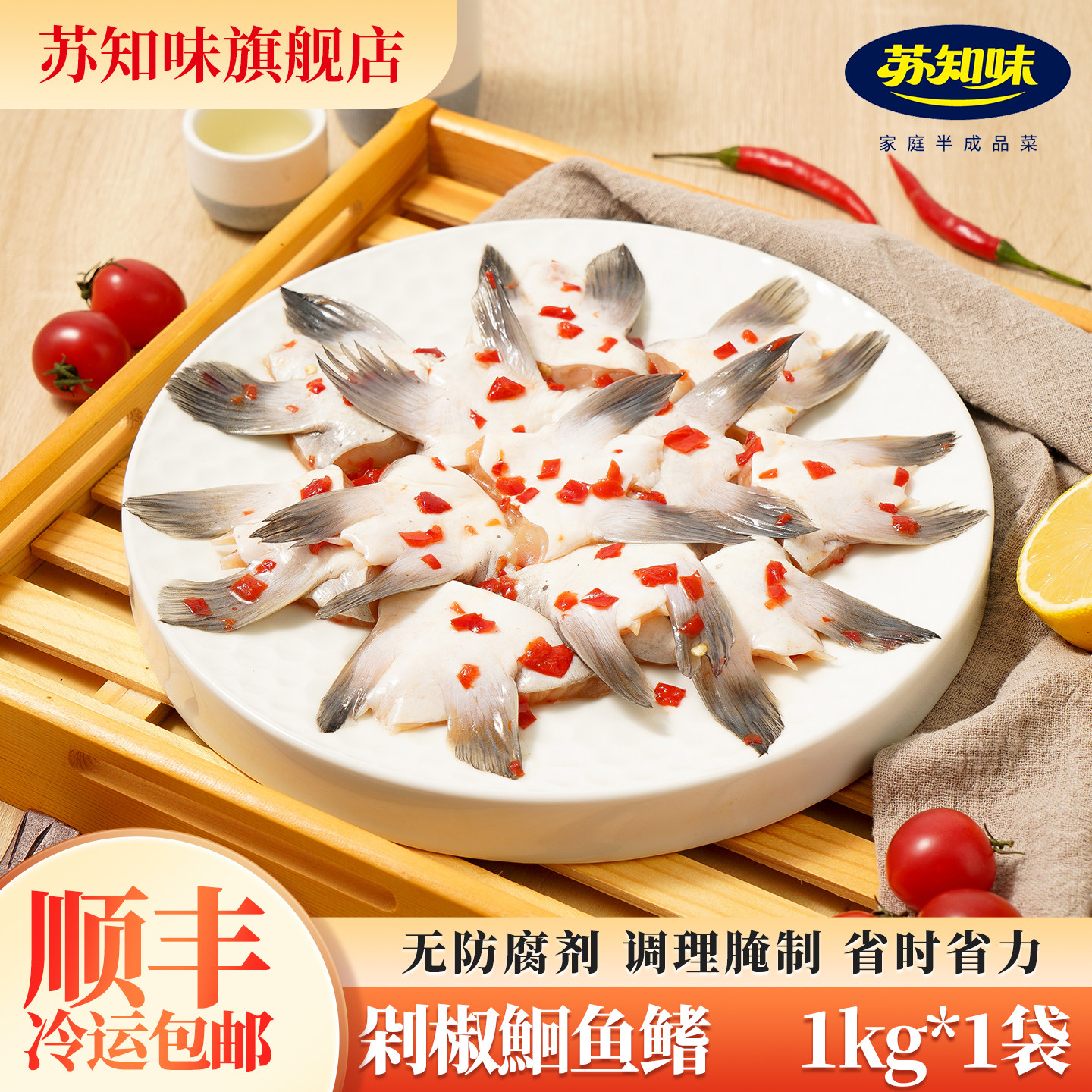 苏知味剁椒鮰鱼鳍1kg 新鲜鮰鱼鳍鱼腩鱼划水鱼肥油鱼翅鱼肚鱼下巴