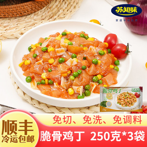苏知味脆骨鸡丁速食半成品菜