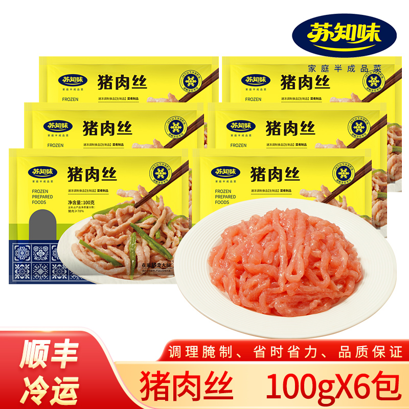 苏知味 猪肉丝100gx6包  冷冻猪肉丝年夜饭半成品方便菜