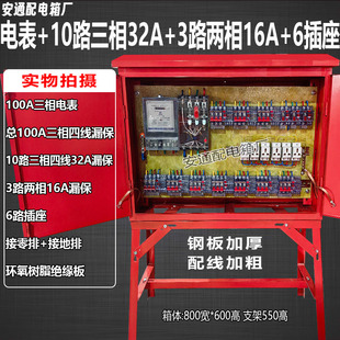 建筑工地临时电表互感器二级三级配电箱380v支架三相四线计量箱