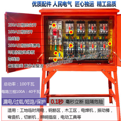 级配电箱动工地级三照明柜标准临建筑二时配电箱一级力配电箱楼层