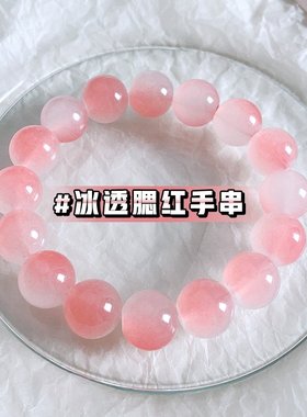 冰透粉色小学生盘玩玻璃菩提手串盘珠绕指柔高颜值手链女解压神器