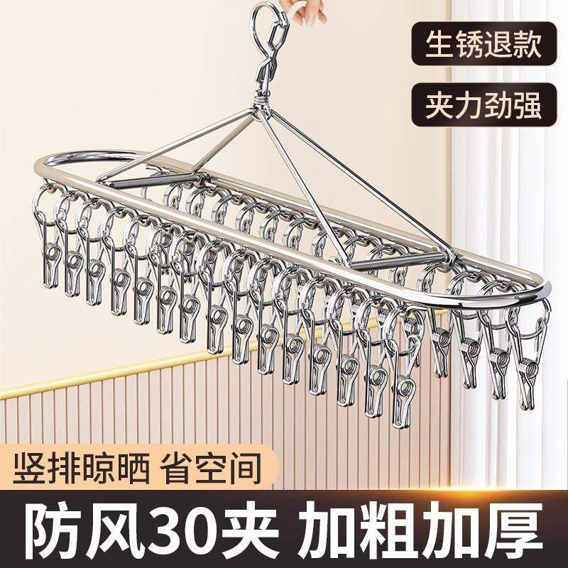 德国不锈钢袜子晾晒多内衣晾衣架家用防风凉架内裤阳台夹子神