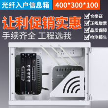 弱电箱家用暗装网络光纤入户配电箱多媒体信息箱集线箱模块布线箱