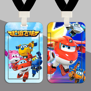 超级飞侠周边卡套保护防丢八达通地铁公交门禁卡儿童巴士接送钥匙
