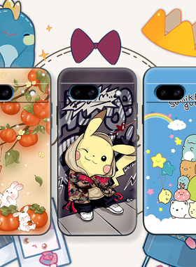 适用Googlepixel8A手机壳防摔全包谷歌8A保护套日韩网红软硅胶外壳