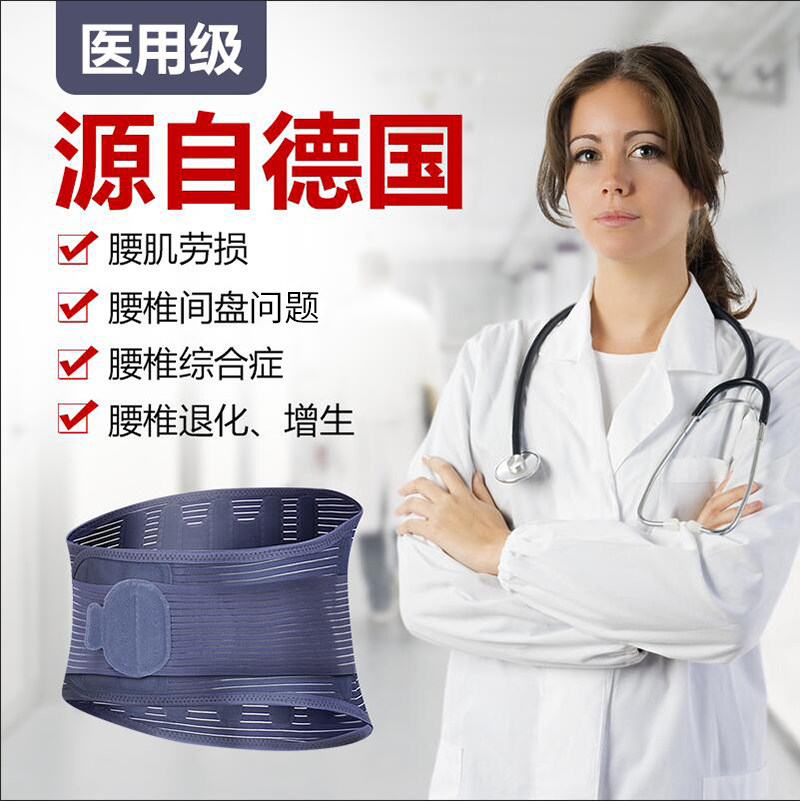 医用腰椎腰间盘固定护腰带腰肌劳损发热男女士腰部专用夏季腰围子