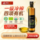 长白工坊 可直接喝 食用一级 有机亚麻籽油仁油255ml 冷榨正品
