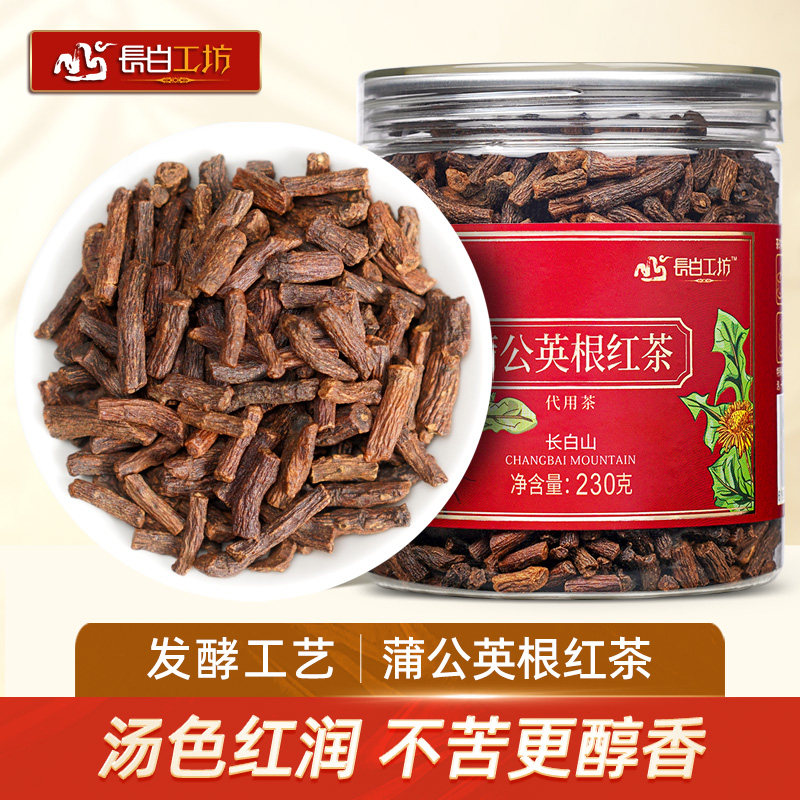 长白工坊 蒲公英根红茶 长白山发酵婆婆丁红茶炒熟230g食用