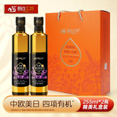 2瓶冷榨食用苏子油 有机紫苏籽油255ml 年货礼盒装 长白工坊