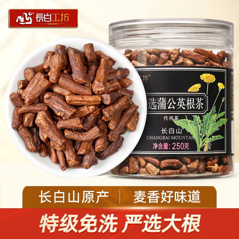 长白工坊 特级野生蒲公英根茶 长白山正品浦公英根 新鲜炒熟250g