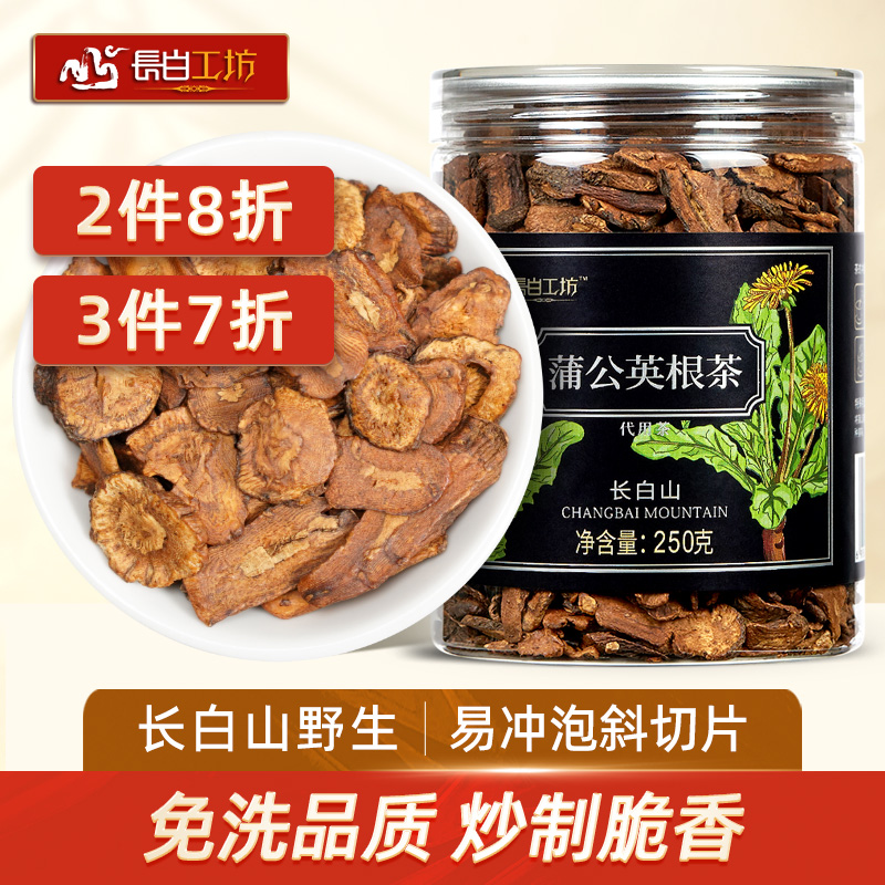 长白山野生蒲公英根片茶