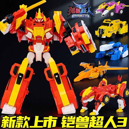 正版铠兽超人3之决战超次元狮王战神凯兽战队2合体机甲变形玩具男