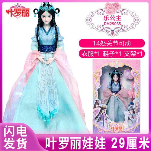 正品叶罗丽29厘米洋娃娃乐公主精灵梦女孩玩具礼盒套装生日礼物
