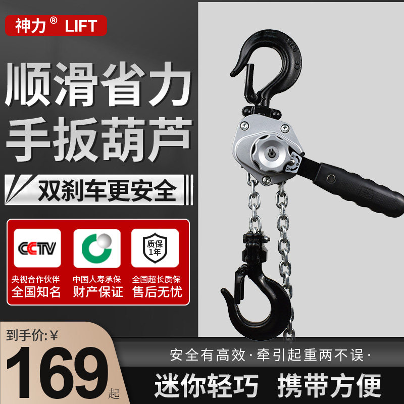 手扳葫芦铝合金0.25吨0.5T迷你小型紧线器吊装不锈钢起重手动葫芦