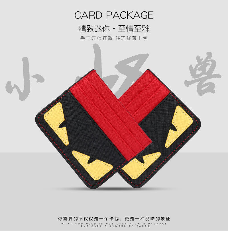 定制多卡位风琴卡包RFID卡包卡套眼睛卡包小怪兽卡包一件代发